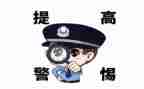防诈骗教案优秀6篇