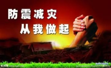 防震活动总结6篇