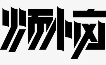 烦恼作文600字7篇