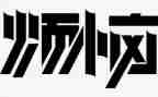 作文我的烦恼500字优秀5篇