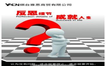 年教案反思通用5篇