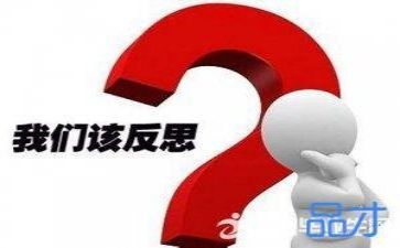 年教案反思参考6篇
