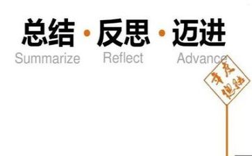 5的教案反思最新8篇