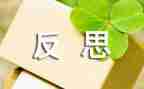 画自己教案反思7篇