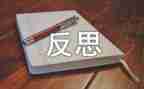 蛋教案反思通用7篇