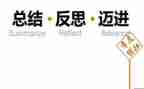 5的教案反思最新8篇