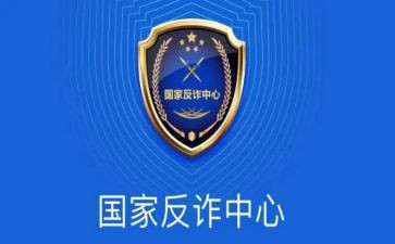 反诈活动的总结模板8篇