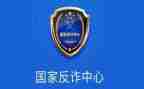 2024年派出所反诈工作总结8篇