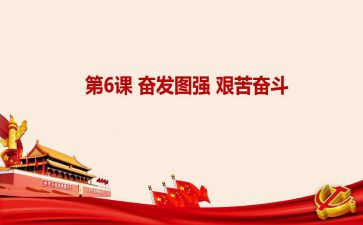 奋发向上崇德向善的作文8篇