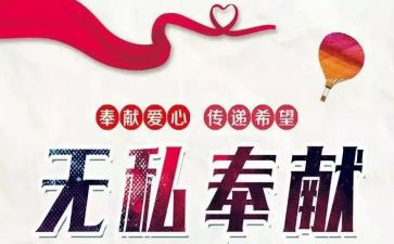 为祖国奉献的演讲稿7篇