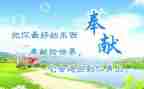 教师无私奉献的演讲稿精选6篇