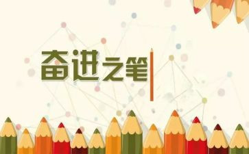 奋进新征程的演讲稿模板6篇