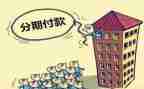 分期乐借款合同8篇