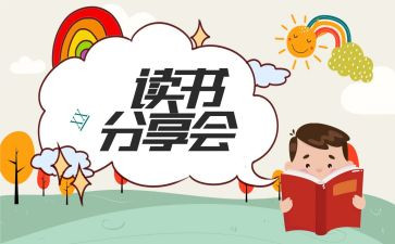 分享硒的演讲稿精选5篇