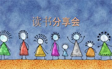 有关于分享的作文通用6篇