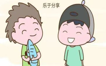分享书发言稿范文8篇