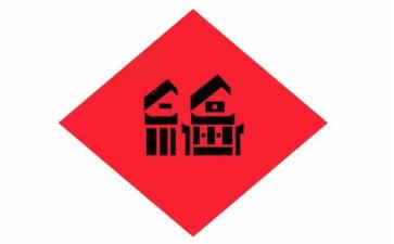幸福伴我成长作文5篇
