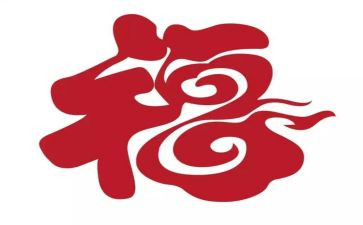 做幸福教师心得体会优秀8篇