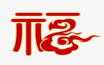 做幸福教师心得体会7篇