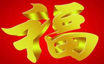 幸福1+1活动方案6篇