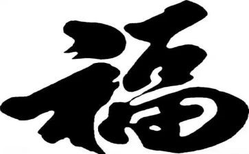 微幸福作文600字参考6篇