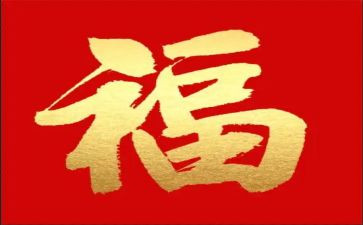 竞选福班长演讲稿参考5篇