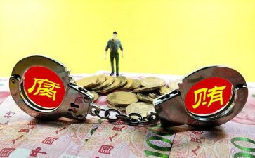 观看反腐倡廉教育片心得体会5篇