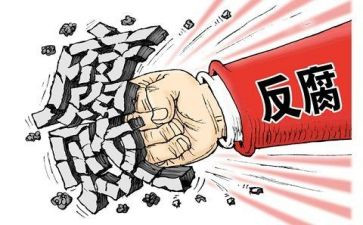 观看反腐倡廉片后心得体会8篇