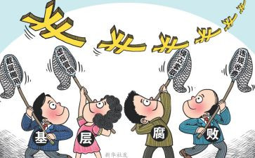 观看反腐倡廉警示教育片心得体会7篇