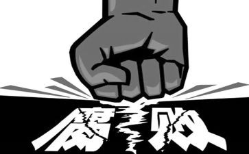 反腐倡廉工作展心得体会7篇
