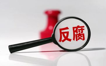 观年反腐剧心得体会7篇