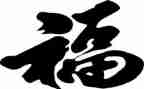 微幸福作文800字精选5篇
