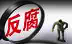 观看反腐倡廉警示教育心得体会8篇