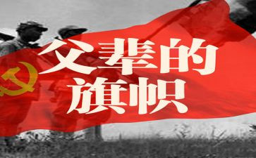 《我和我的父辈》观后感通用6篇