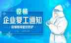 复工作申请书推荐5篇