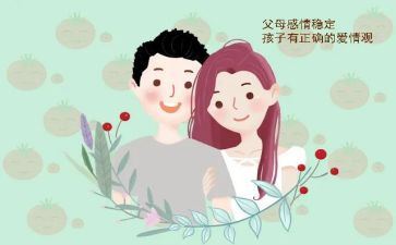 父母对孩子爱的作文推荐8篇