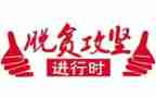 扶贫月活动工作总结7篇