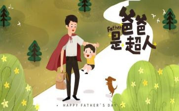父亲的病读后感7篇