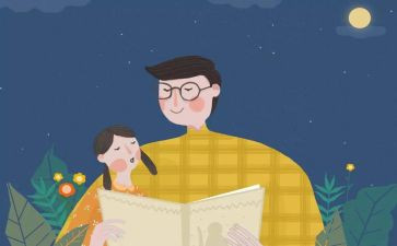 父亲的爱作文300字6篇