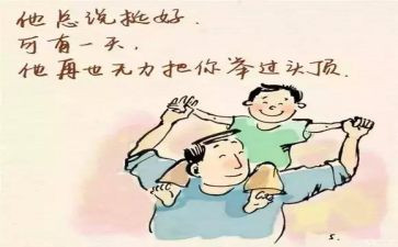 幼儿园父亲活动总结8篇