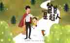 父亲的病读后感7篇