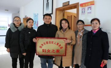 妇委会主任述职报告8篇