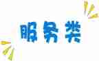 运输服务类合同参考6篇