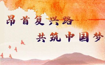 强国复兴的心得体会6篇