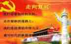 民族复兴有我演讲稿6篇