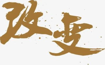 ___改变了我作文600字优秀5篇