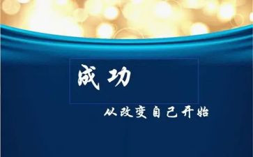 被改变作文精选8篇
