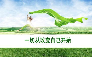 ___改变了我作文600字8篇