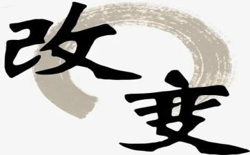 科技改变生活类作文模板8篇