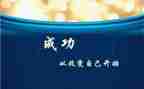党改变我作文精选8篇